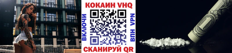 COCAIN VHQ Щёлково