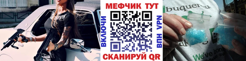 OMG рабочий сайт  Щёлково  Мефедрон мука  цена  