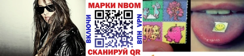 Наркотические марки 1,8мг  купить закладку  Щёлково 